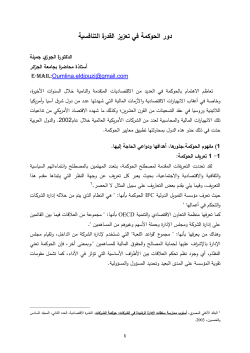 تحميل الملف المرفق