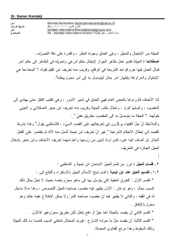 تحميل الملف المرفق