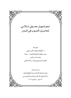 تحميل الملف المرفق