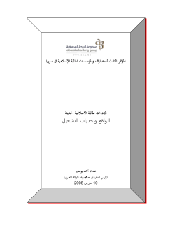 تحميل الملف المرفق