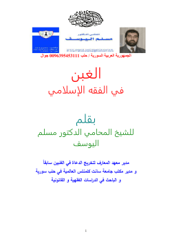 تحميل الملف المرفق