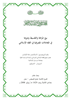 تحميل الملف المرفق