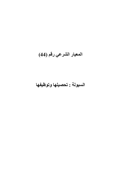 تحميل الملف المرفق