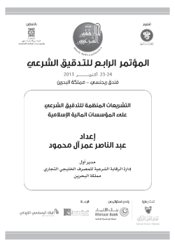 تحميل الملف المرفق