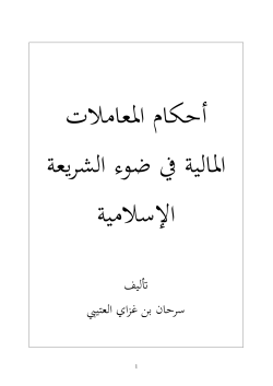 تحميل الملف المرفق