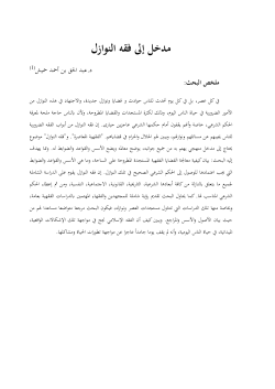 تحميل الملف المرفق