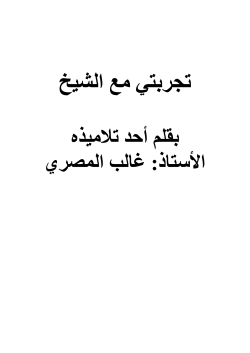 تحميل الملف المرفق