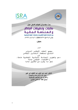 تحميل الملف المرفق