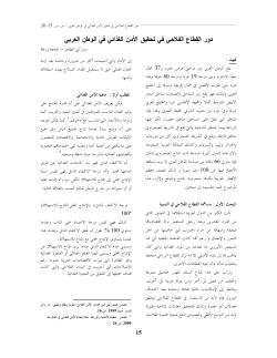 تحميل الملف المرفق