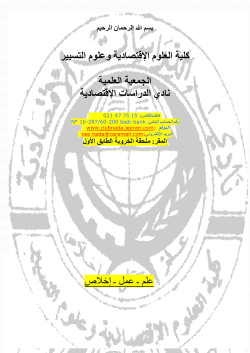 تحميل الملف المرفق