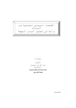 تحميل الملف المرفق