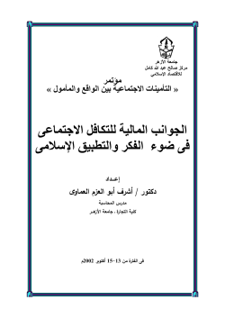 تحميل الملف المرفق