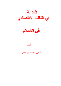 تحميل الملف المرفق