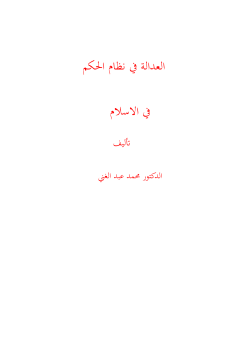 تحميل الملف المرفق