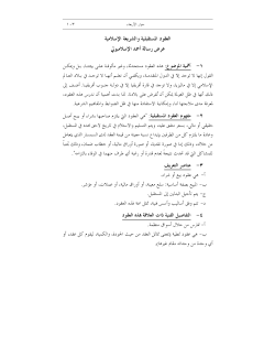 تحميل الملف المرفق