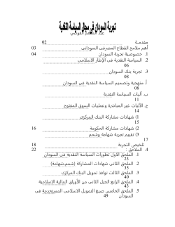 تحميل الملف المرفق