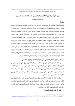 تحميل الملف المرفق