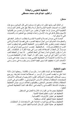 تحميل الملف المرفق