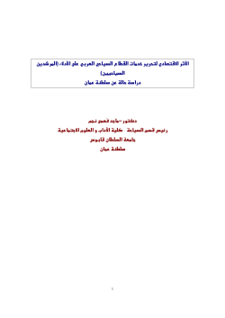 تحميل الملف المرفق