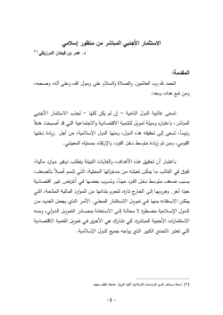 تحميل الملف المرفق