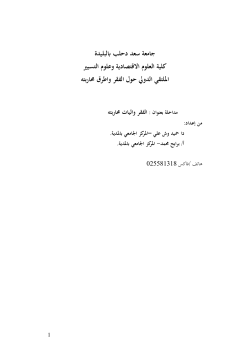 تحميل الملف المرفق