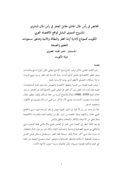 تحميل الملف المرفق