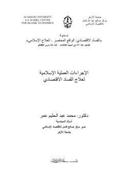 تحميل الملف المرفق