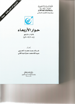 تحميل الملف المرفق