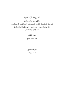 تحميل الملف المرفق