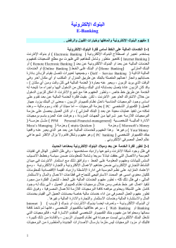 تحميل الملف المرفق