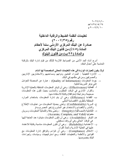 تحميل الملف المرفق