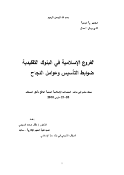 تحميل الملف المرفق