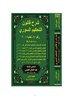 تحميل الملف المرفق