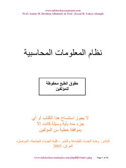 تحميل الملف المرفق