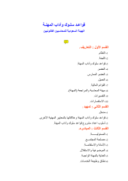 تحميل الملف المرفق