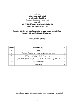 تحميل الملف المرفق