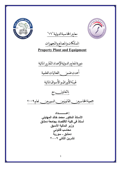 تحميل الملف المرفق