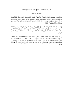 تحميل الملف المرفق