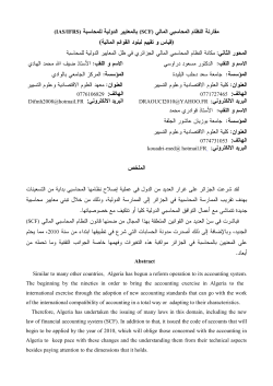 تحميل الملف المرفق