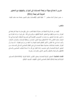 تحميل الملف المرفق