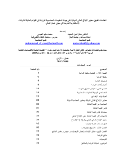 تحميل الملف المرفق