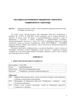 ПДФ документ