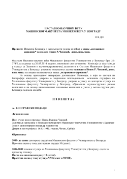 ПДФ документ