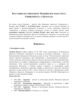 ПДФ документ