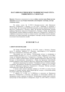 ПДФ документ