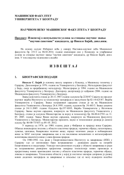 ПДФ документ