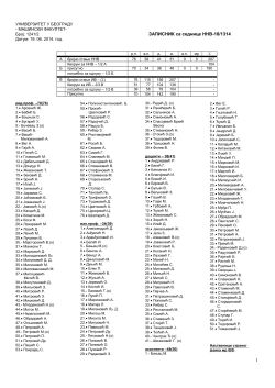 ННВ 18/19.06.2014.