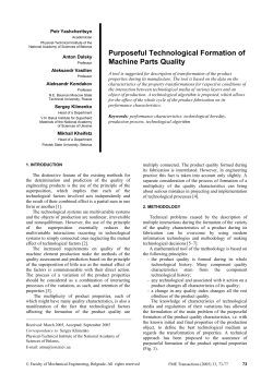 Purposeful Technological Formation of Machine Parts Quality