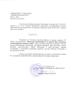 64-3-Фамилија аеропрофила за корени део лопатице ветротурбине велике снаге