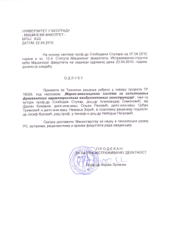 63-3-Мерно аквизициони систем за испитивање фреквентних карактеристика ваздухопловних конструкција